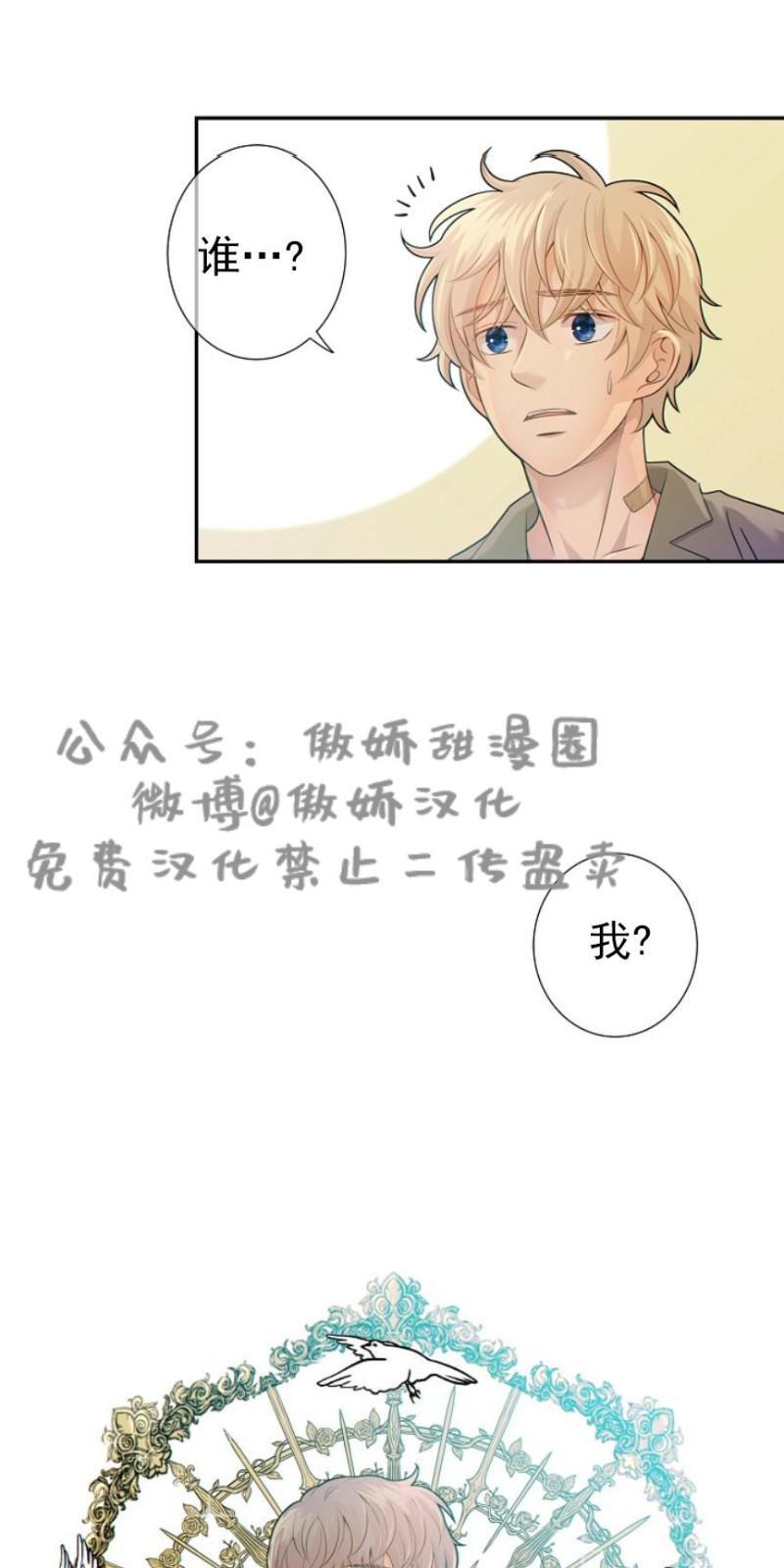 狼和狗的时间[耽美]韩漫全集-第17话无删减无遮挡章节图片 
