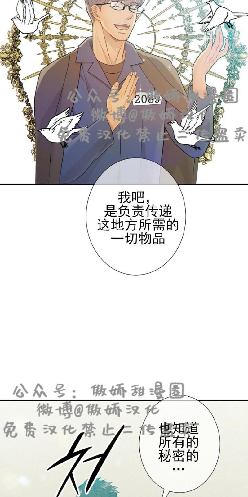 狼和狗的时间[耽美]韩漫全集-第17话无删减无遮挡章节图片 