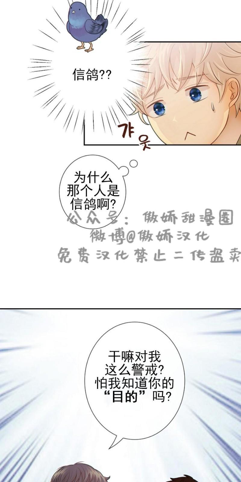 狼和狗的时间[耽美]韩漫全集-第17话无删减无遮挡章节图片 