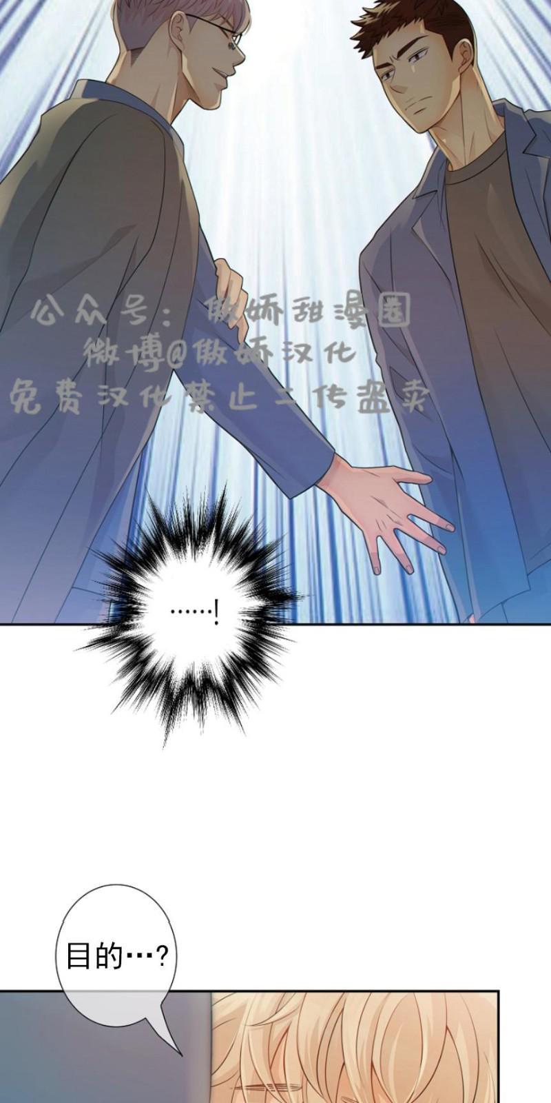 狼和狗的时间[耽美]韩漫全集-第17话无删减无遮挡章节图片 