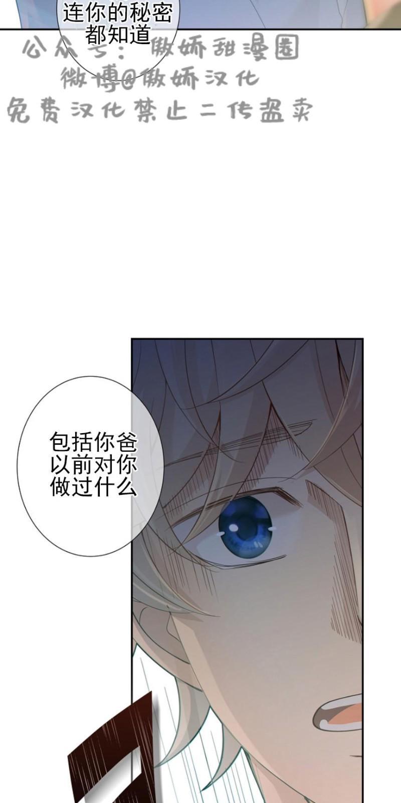 狼和狗的时间[耽美]韩漫全集-第17话无删减无遮挡章节图片 