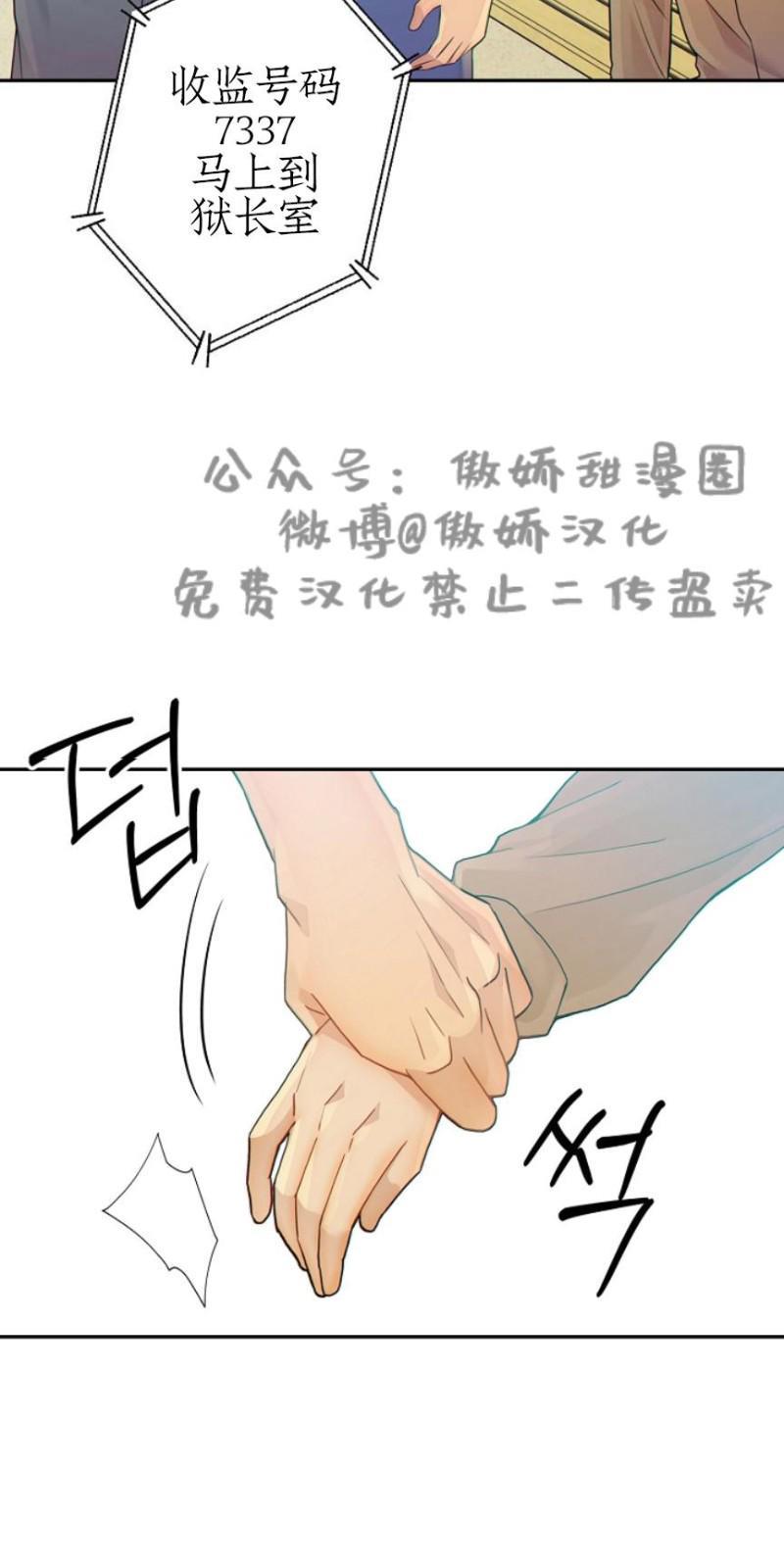 狼和狗的时间[耽美]韩漫全集-第17话无删减无遮挡章节图片 