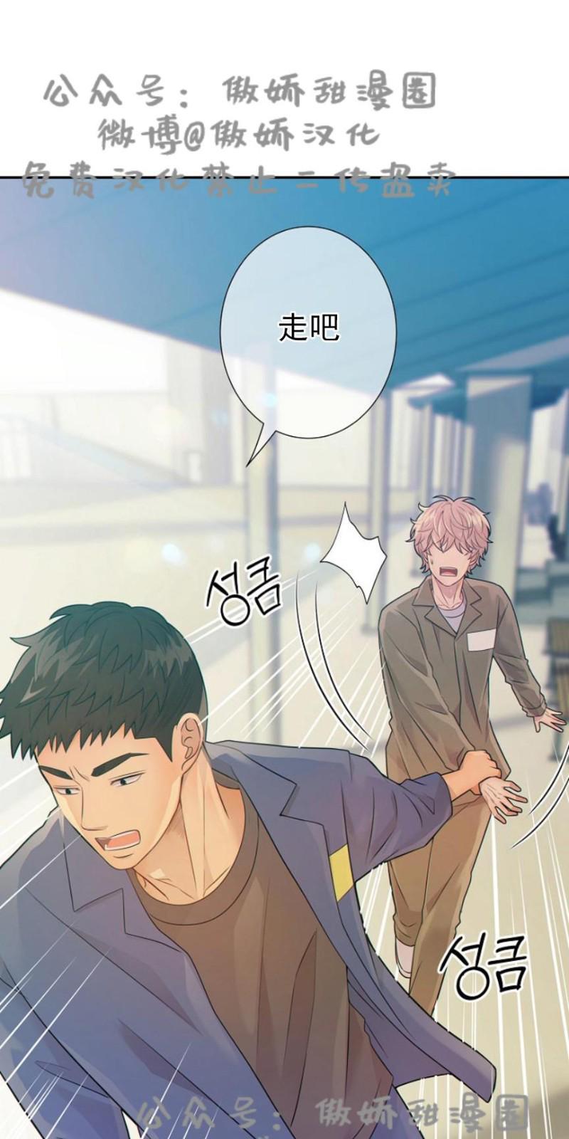 狼和狗的时间[耽美]韩漫全集-第17话无删减无遮挡章节图片 