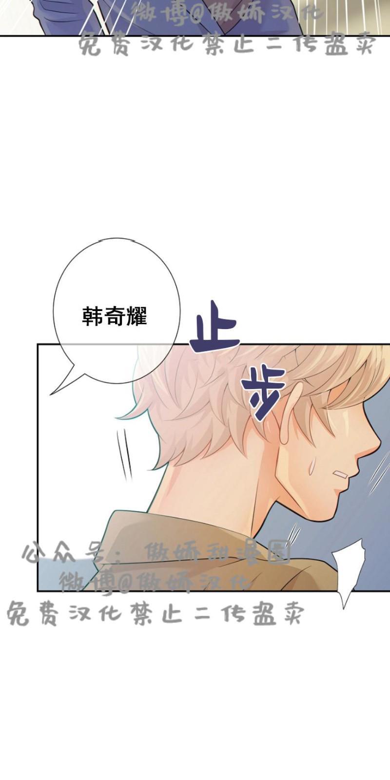狼和狗的时间[耽美]韩漫全集-第17话无删减无遮挡章节图片 