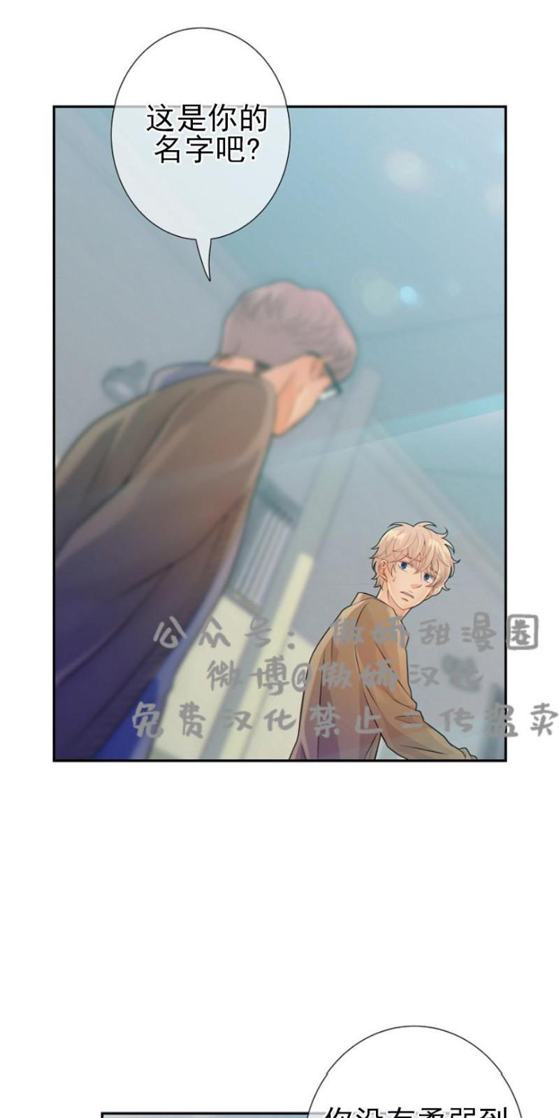 狼和狗的时间[耽美]韩漫全集-第17话无删减无遮挡章节图片 