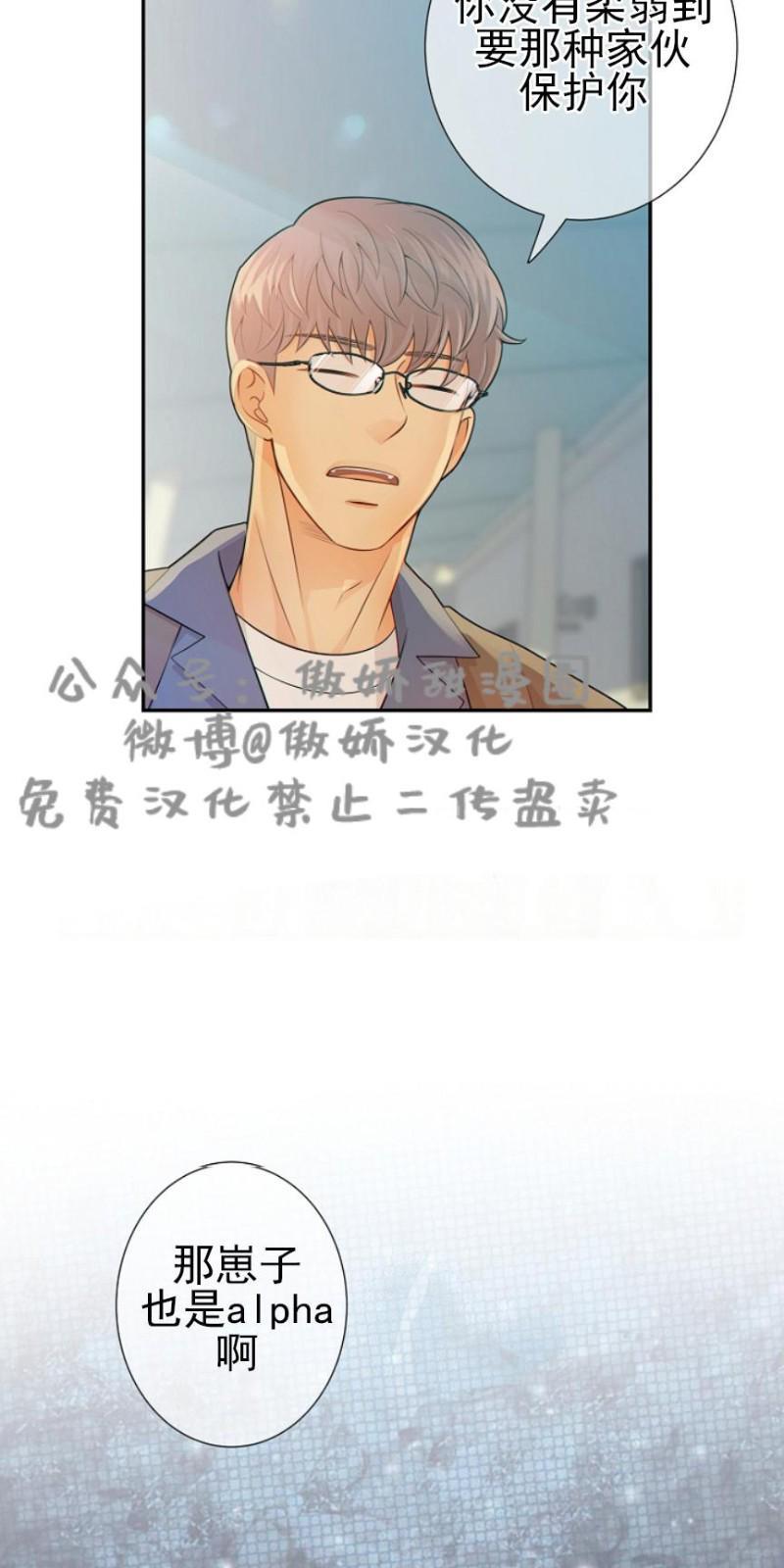 狼和狗的时间[耽美]韩漫全集-第17话无删减无遮挡章节图片 