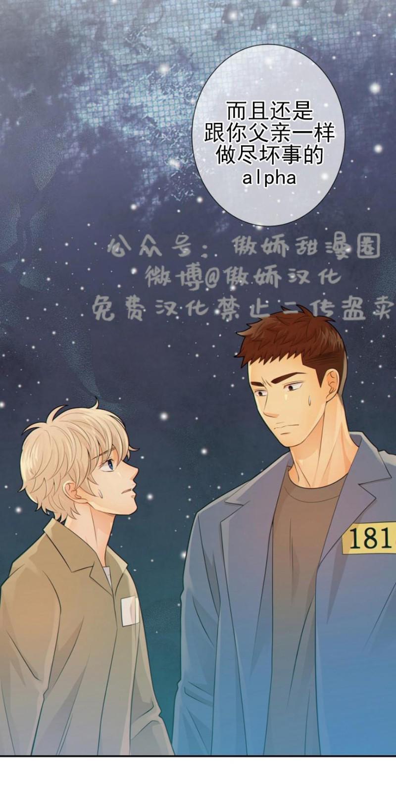 狼和狗的时间[耽美]韩漫全集-第17话无删减无遮挡章节图片 