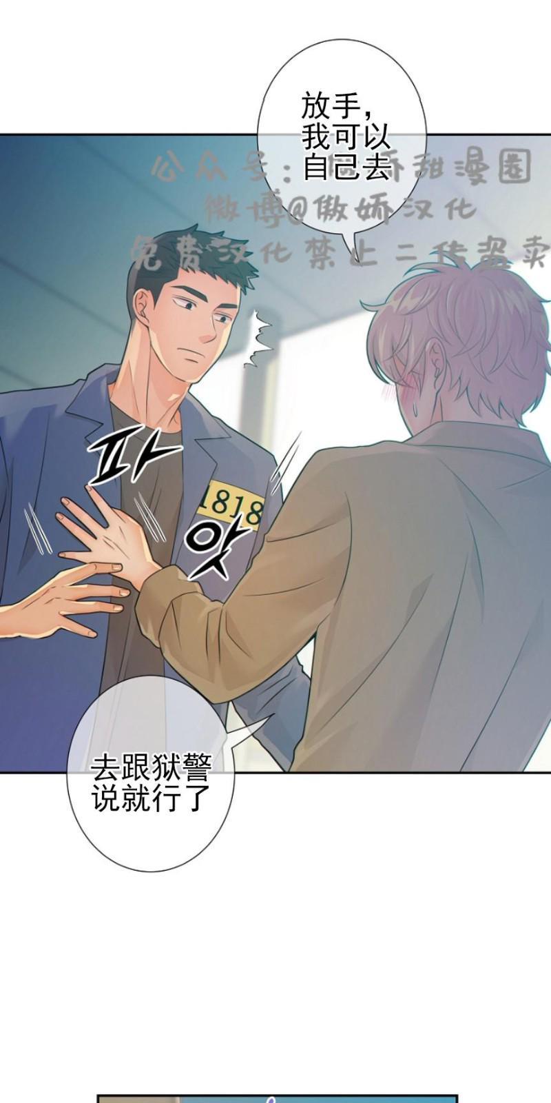 狼和狗的时间[耽美]韩漫全集-第17话无删减无遮挡章节图片 