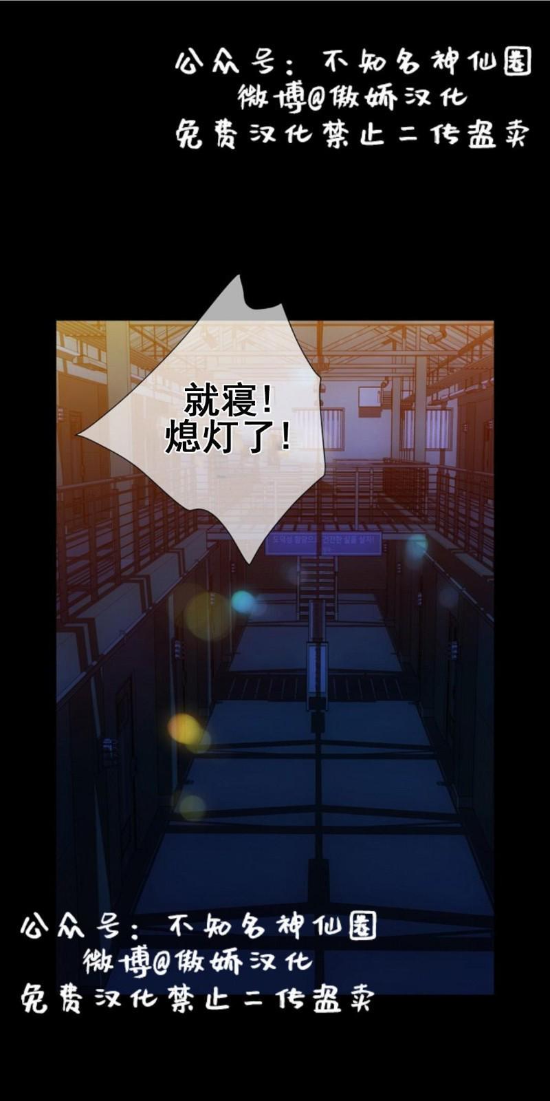 狼和狗的时间[耽美]韩漫全集-第20话无删减无遮挡章节图片 