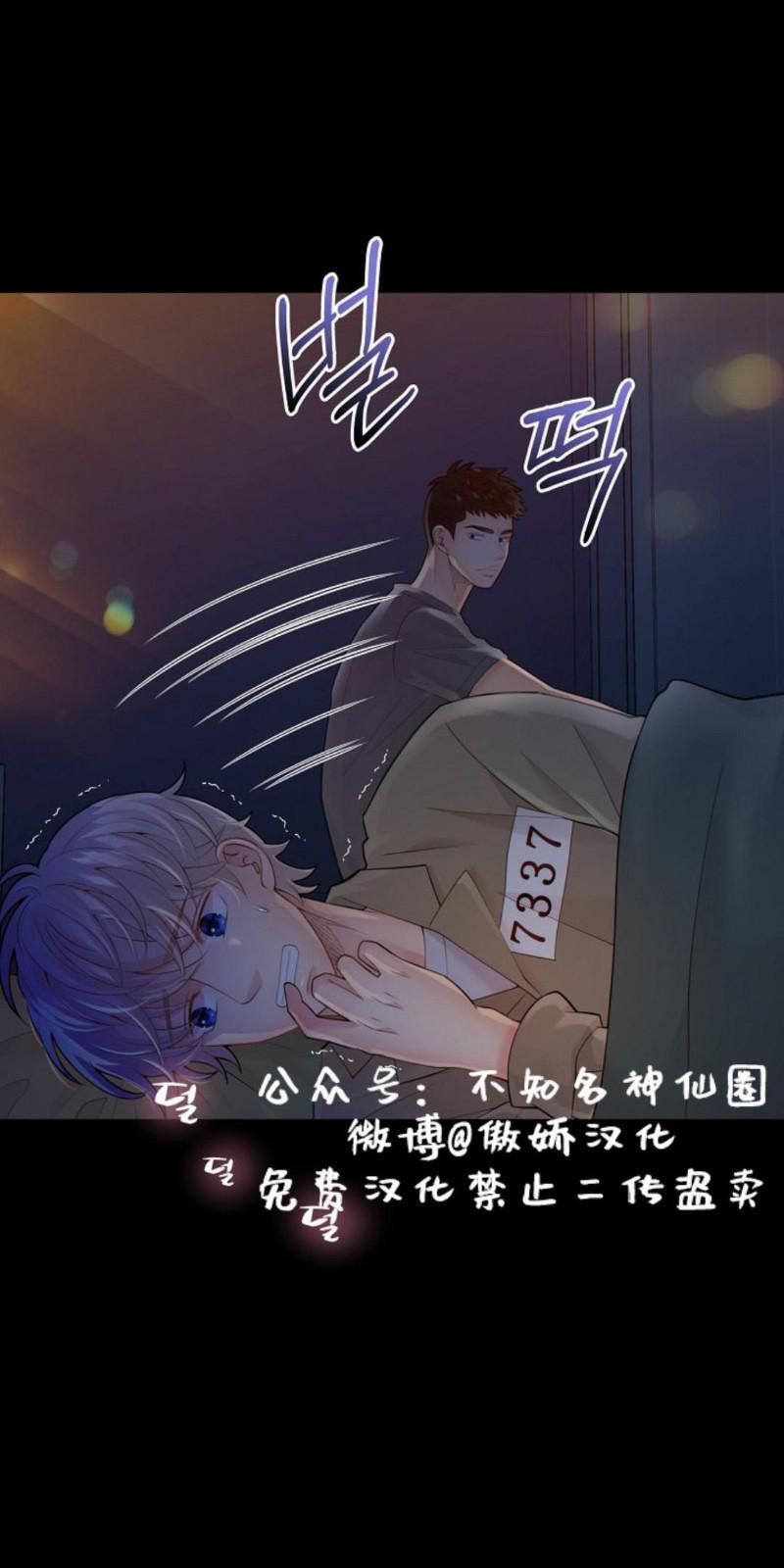 狼和狗的时间[耽美]韩漫全集-第20话无删减无遮挡章节图片 