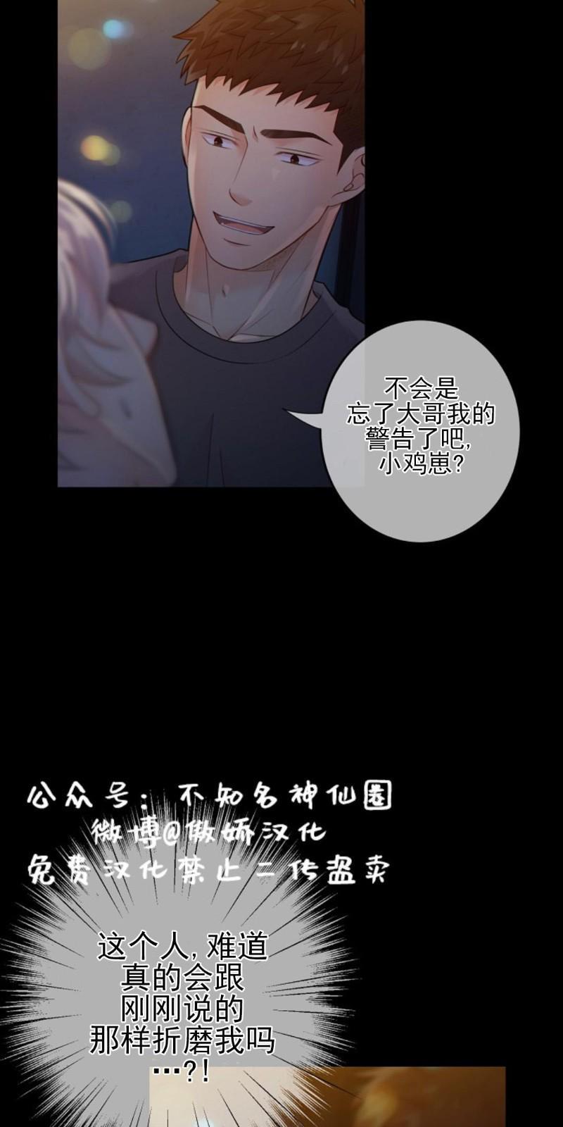 狼和狗的时间[耽美]韩漫全集-第20话无删减无遮挡章节图片 