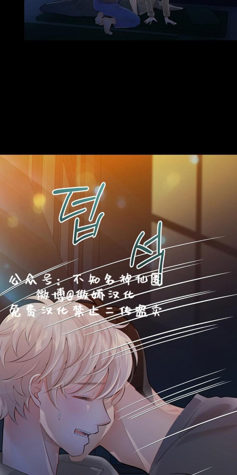 狼和狗的时间[耽美]韩漫全集-第20话无删减无遮挡章节图片 
