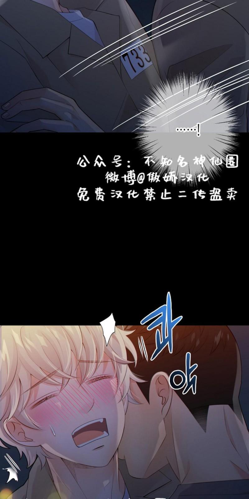狼和狗的时间[耽美]韩漫全集-第20话无删减无遮挡章节图片 