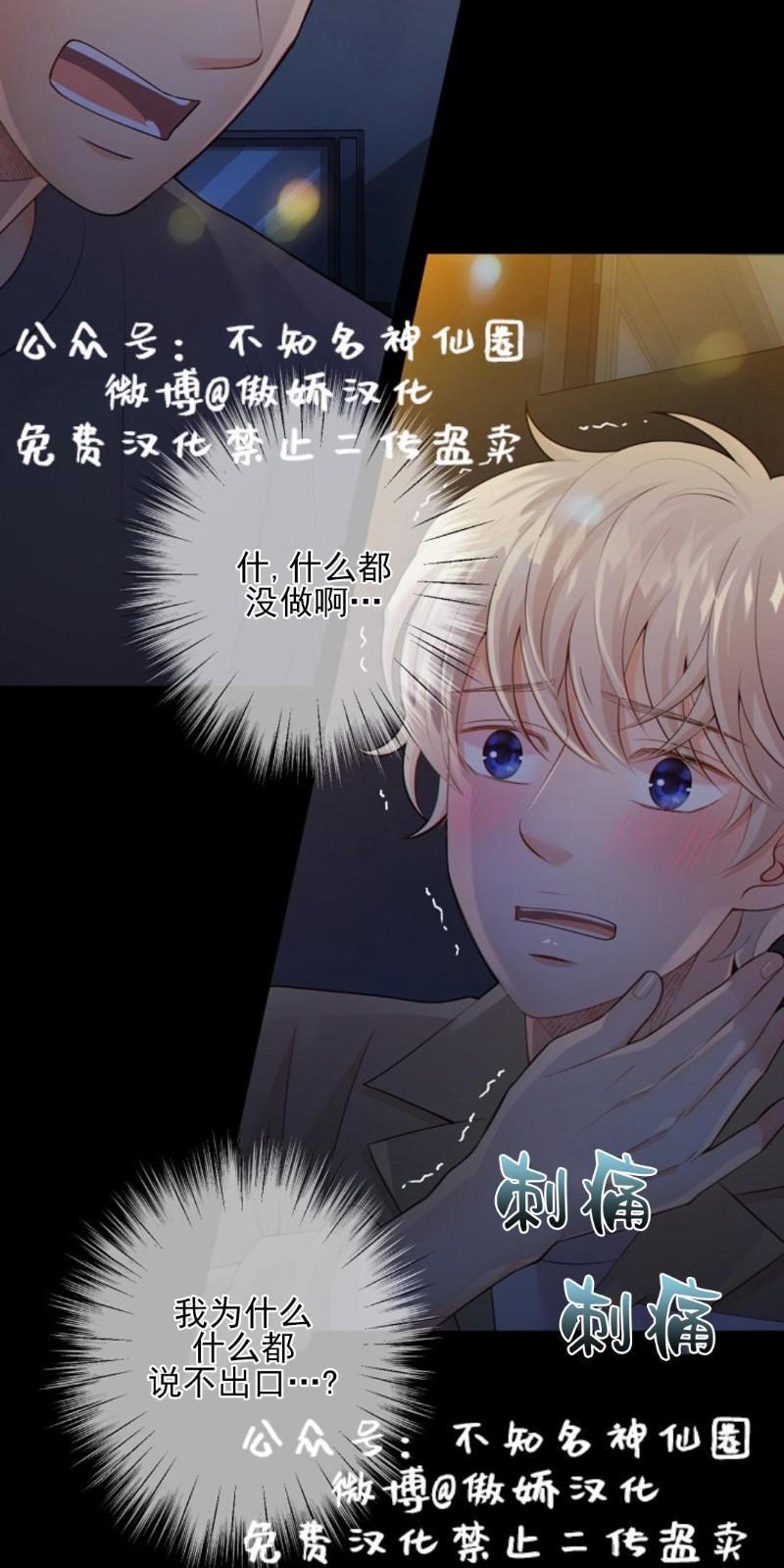 狼和狗的时间[耽美]韩漫全集-第20话无删减无遮挡章节图片 