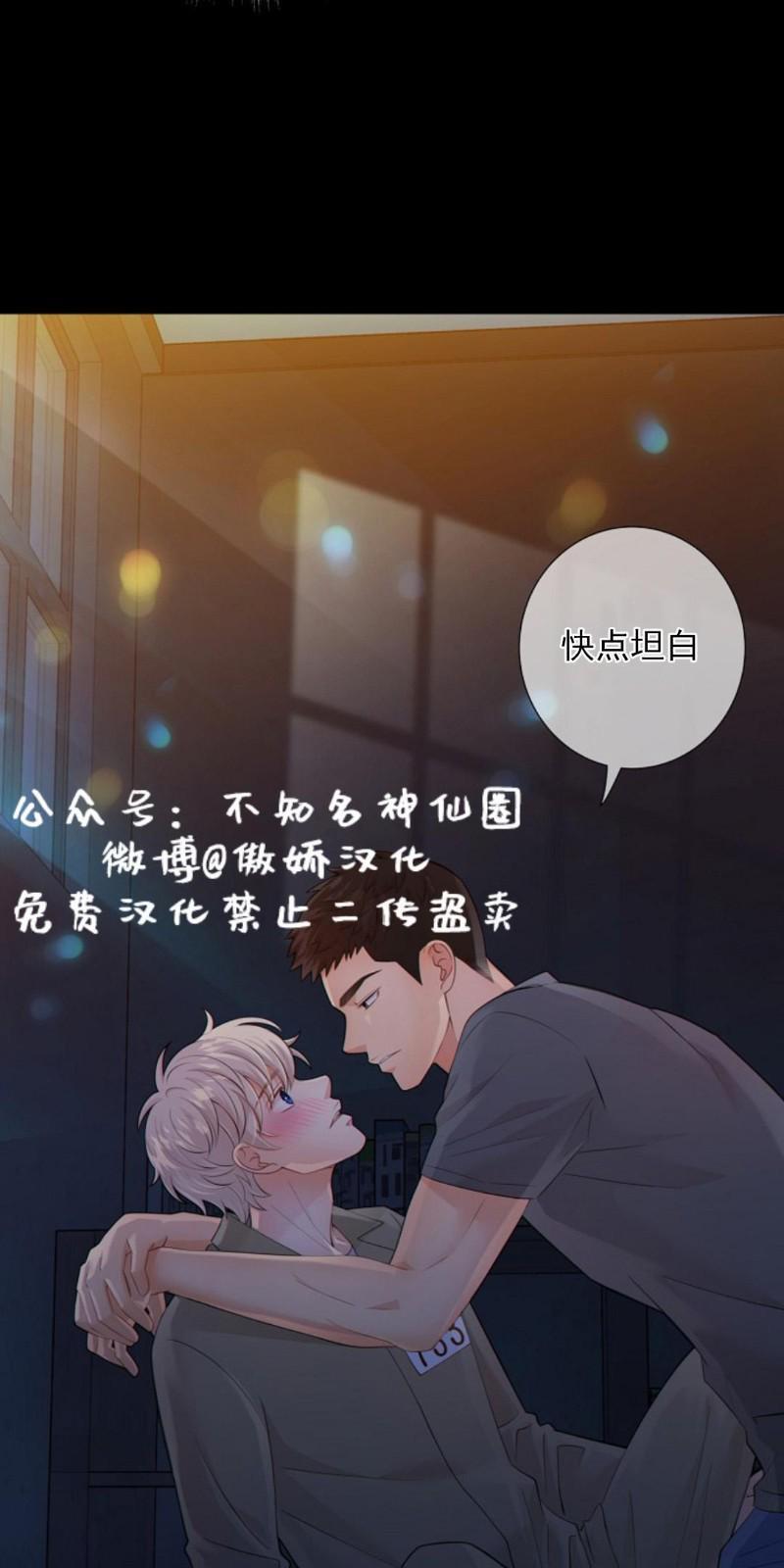 狼和狗的时间[耽美]韩漫全集-第20话无删减无遮挡章节图片 