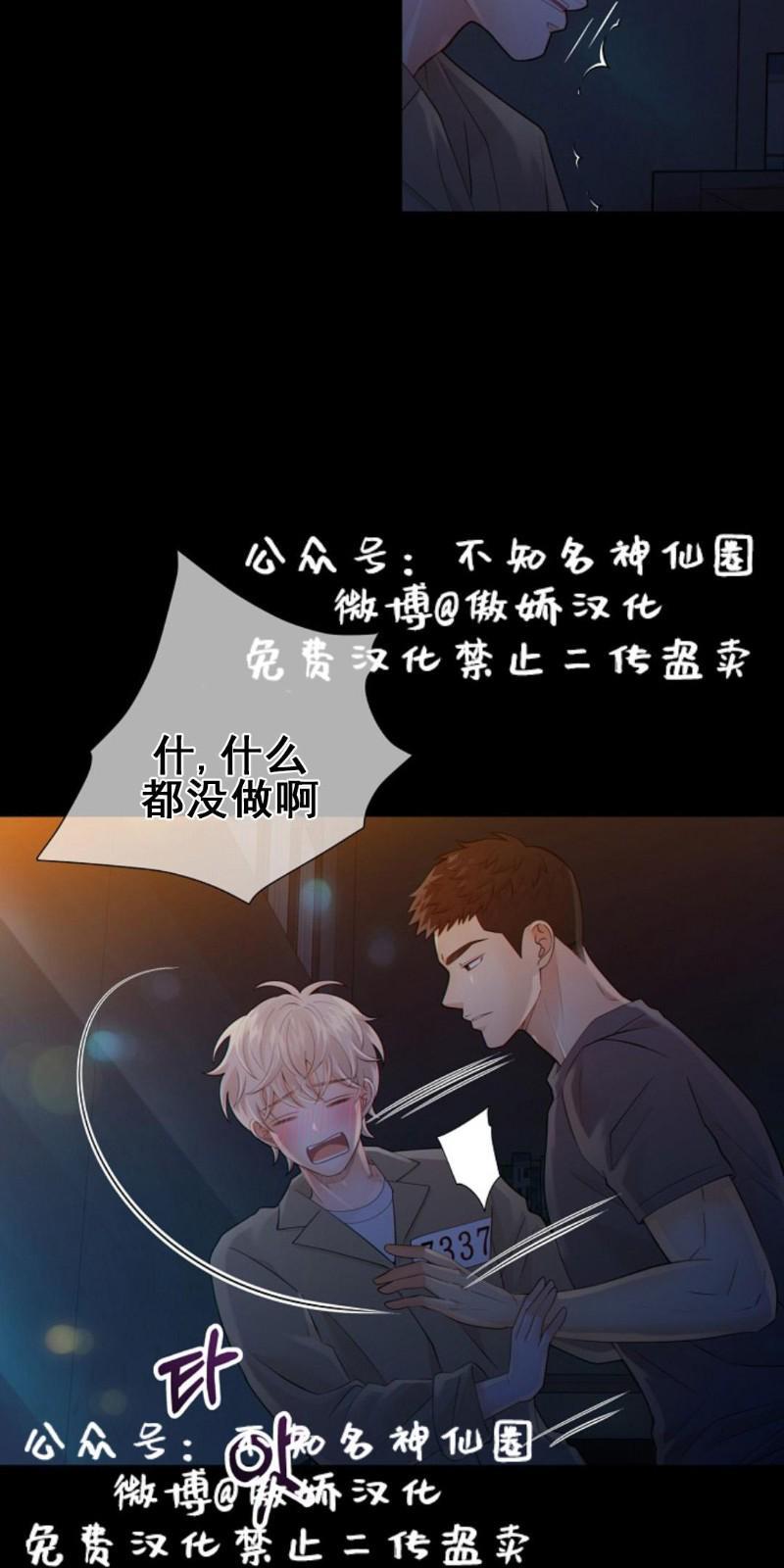 狼和狗的时间[耽美]韩漫全集-第20话无删减无遮挡章节图片 