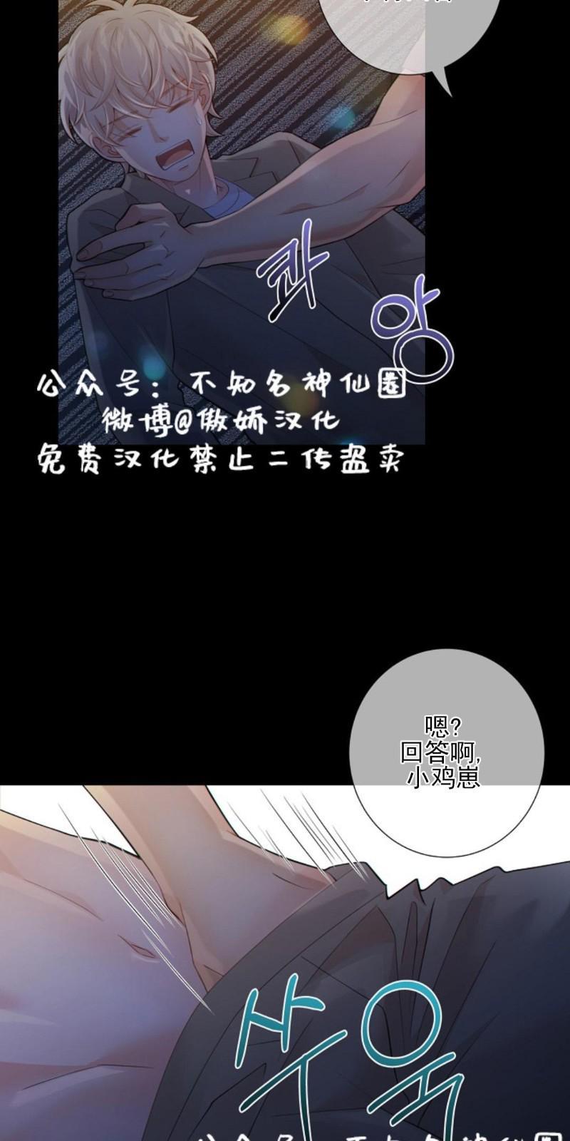 狼和狗的时间[耽美]韩漫全集-第20话无删减无遮挡章节图片 