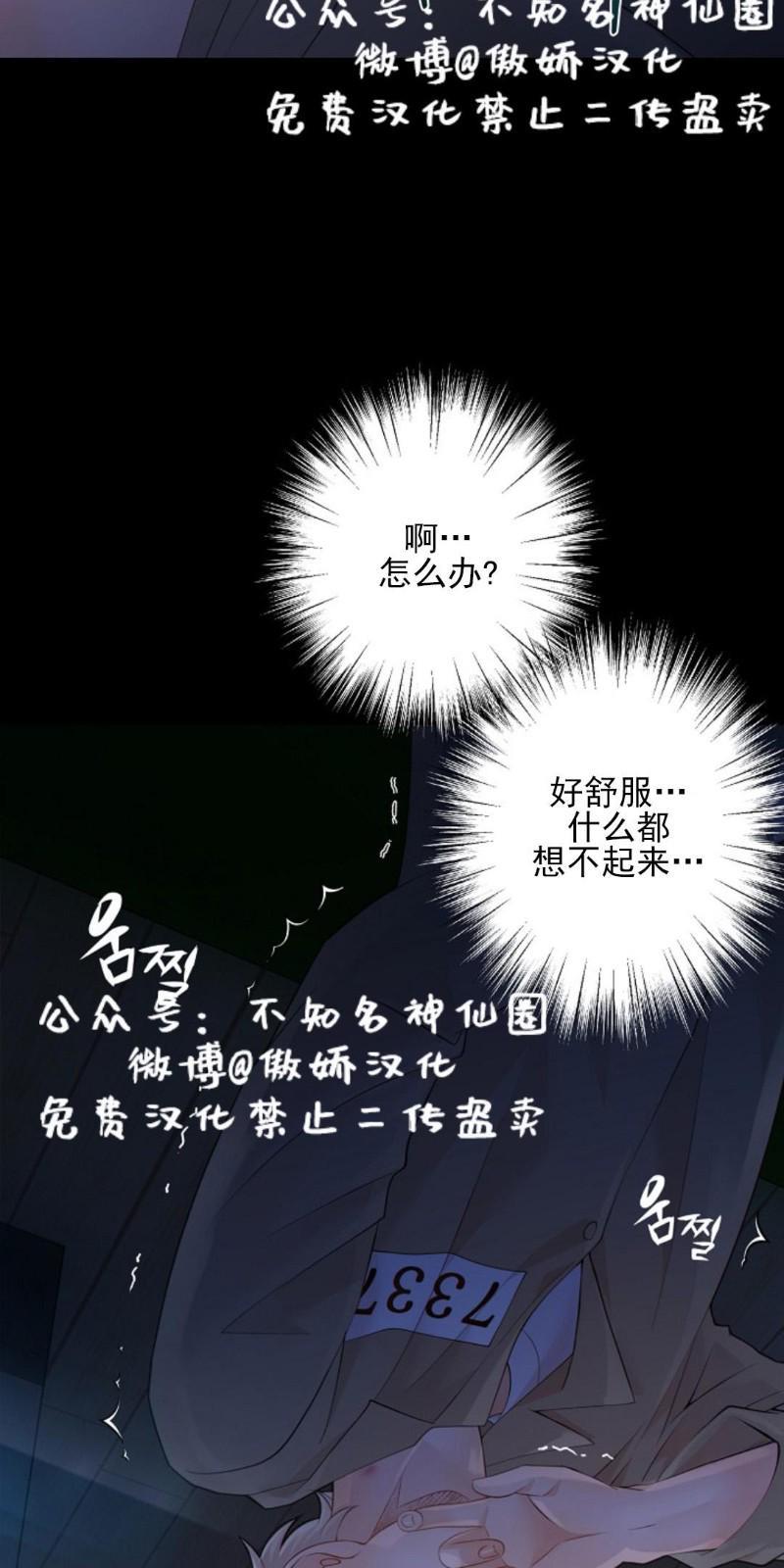 狼和狗的时间[耽美]韩漫全集-第20话无删减无遮挡章节图片 