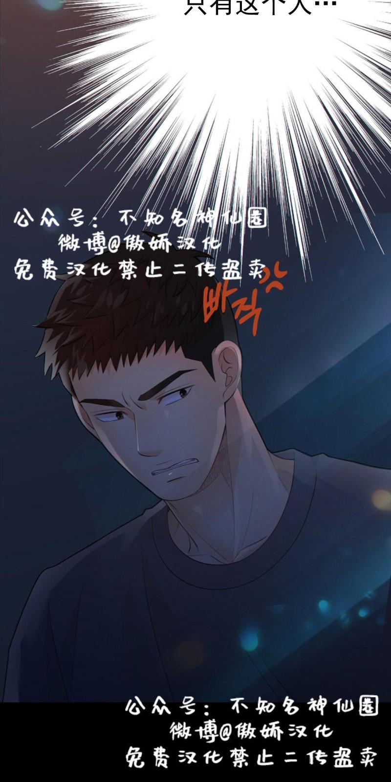 狼和狗的时间[耽美]韩漫全集-第20话无删减无遮挡章节图片 