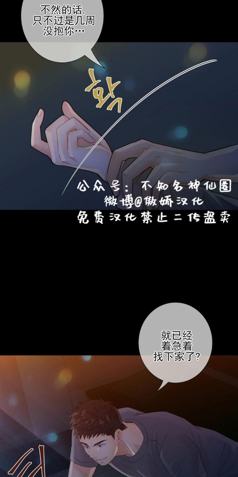 狼和狗的时间[耽美]韩漫全集-第20话无删减无遮挡章节图片 