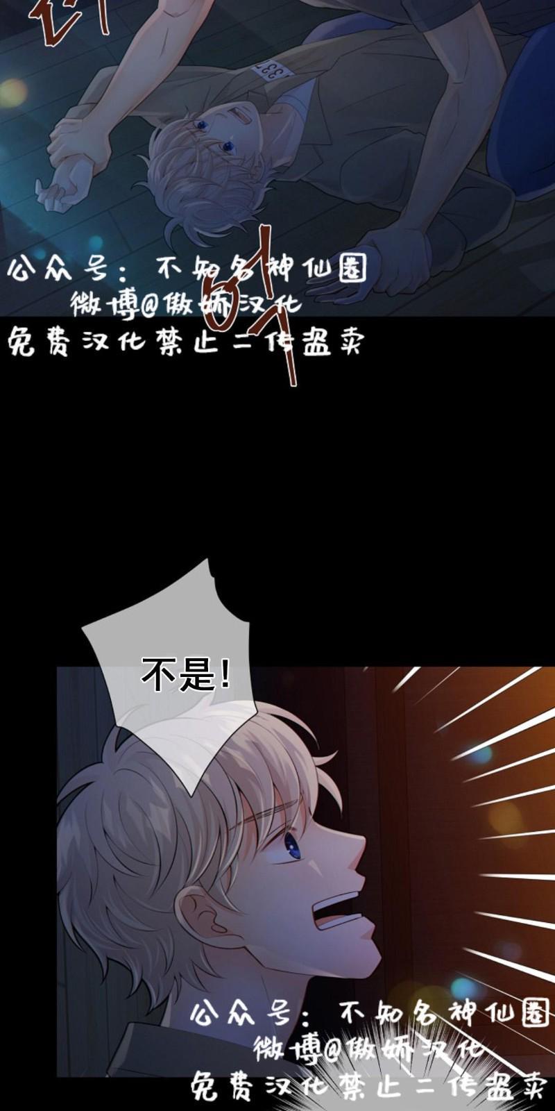 狼和狗的时间[耽美]韩漫全集-第20话无删减无遮挡章节图片 