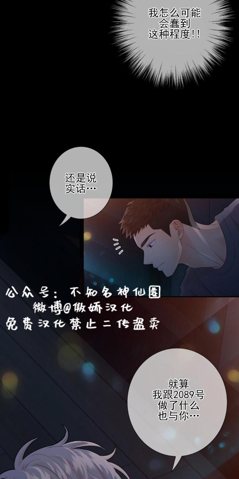 狼和狗的时间[耽美]韩漫全集-第20话无删减无遮挡章节图片 