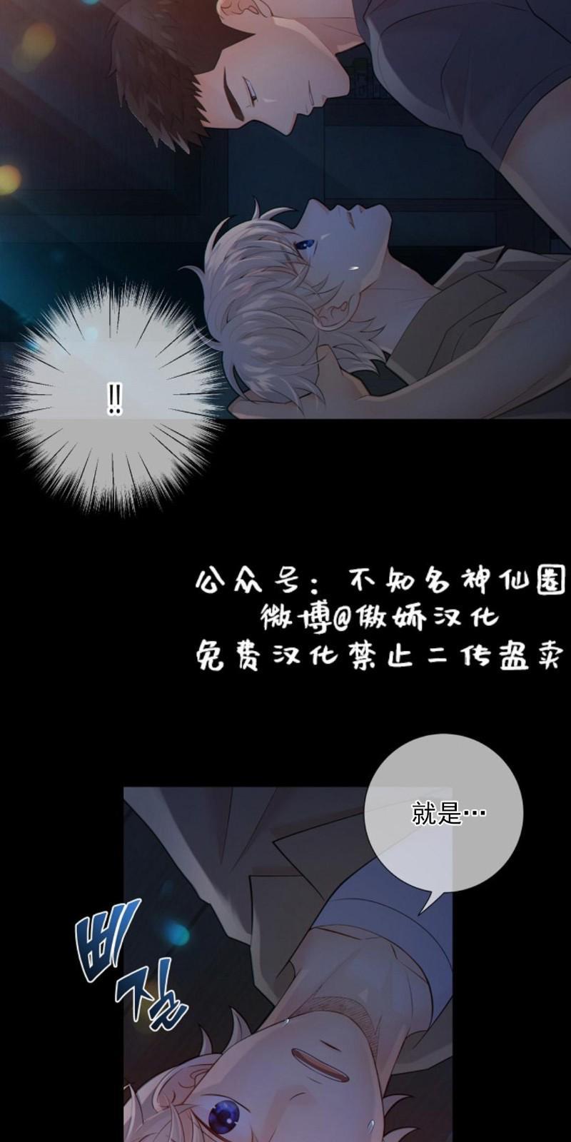 狼和狗的时间[耽美]韩漫全集-第20话无删减无遮挡章节图片 