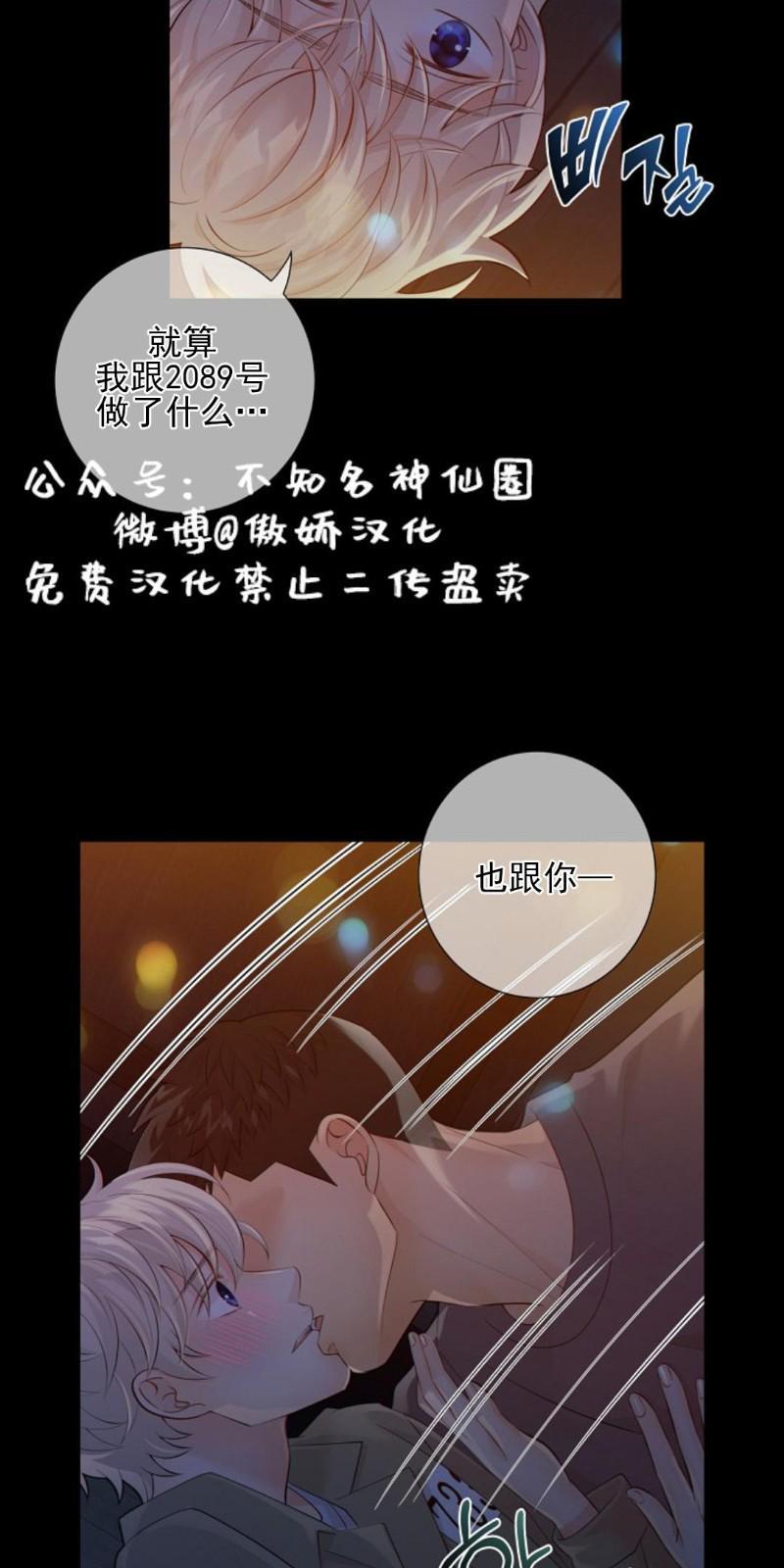 狼和狗的时间[耽美]韩漫全集-第20话无删减无遮挡章节图片 