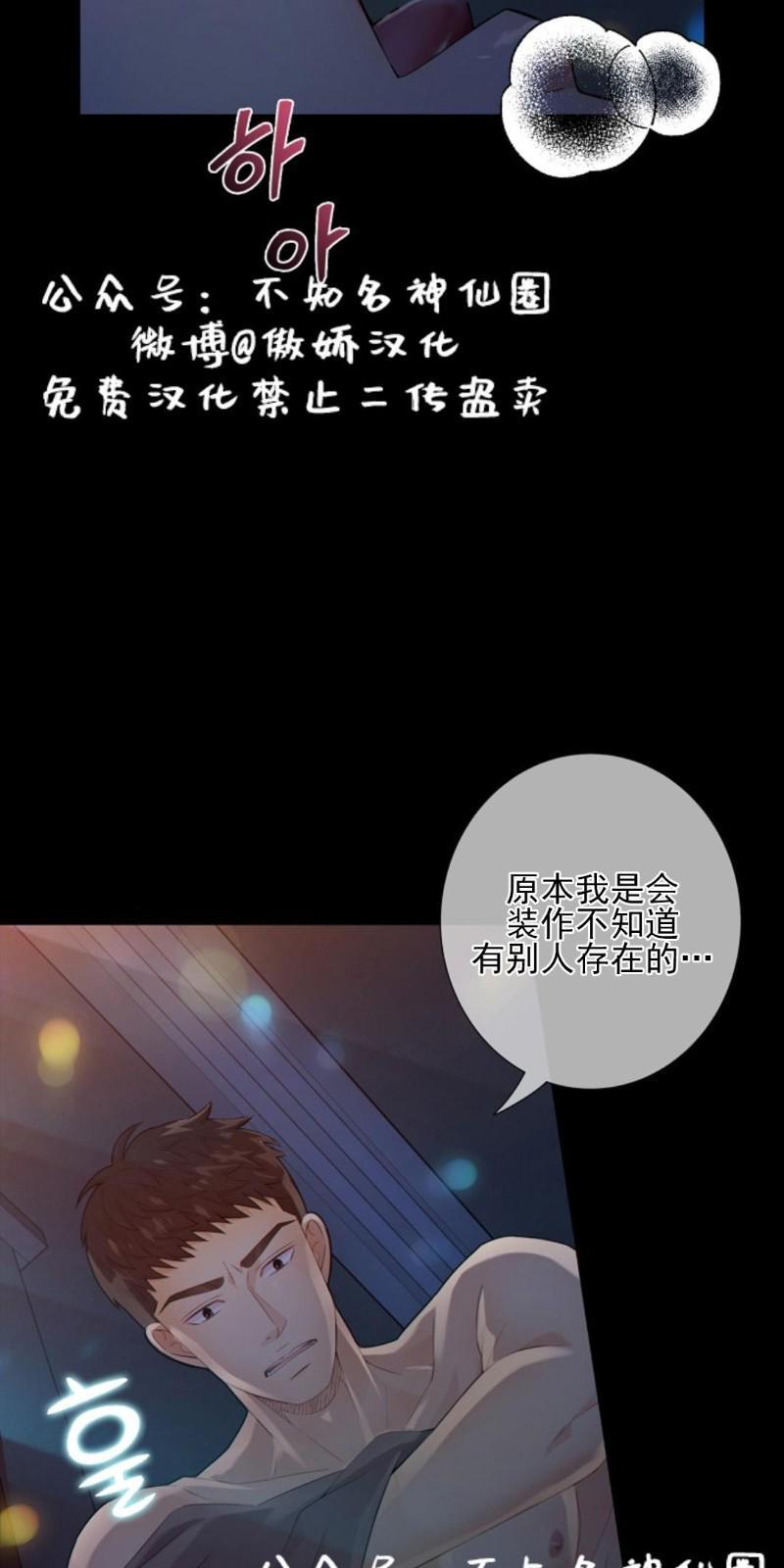 狼和狗的时间[耽美]韩漫全集-第20话无删减无遮挡章节图片 