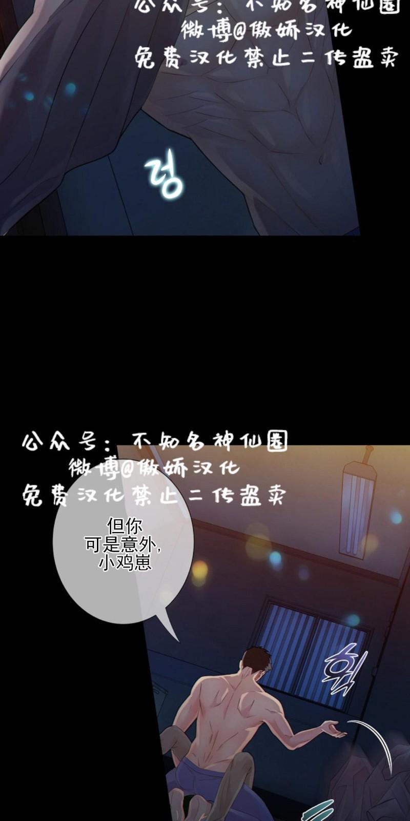 狼和狗的时间[耽美]韩漫全集-第20话无删减无遮挡章节图片 