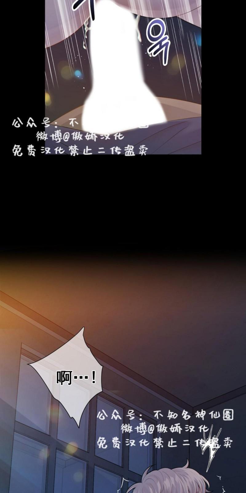 狼和狗的时间[耽美]韩漫全集-第21话无删减无遮挡章节图片 