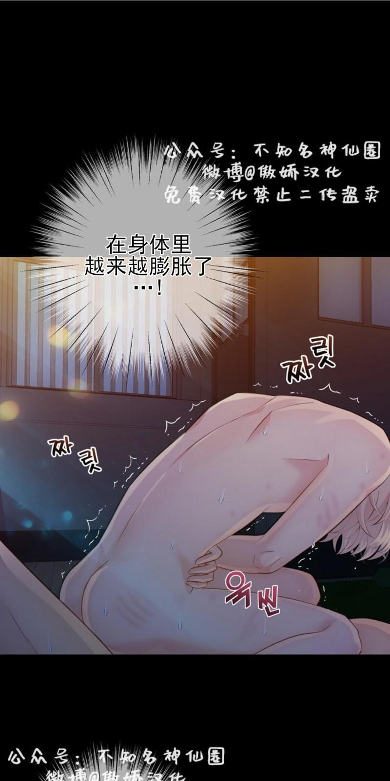 狼和狗的时间[耽美]韩漫全集-第21话无删减无遮挡章节图片 