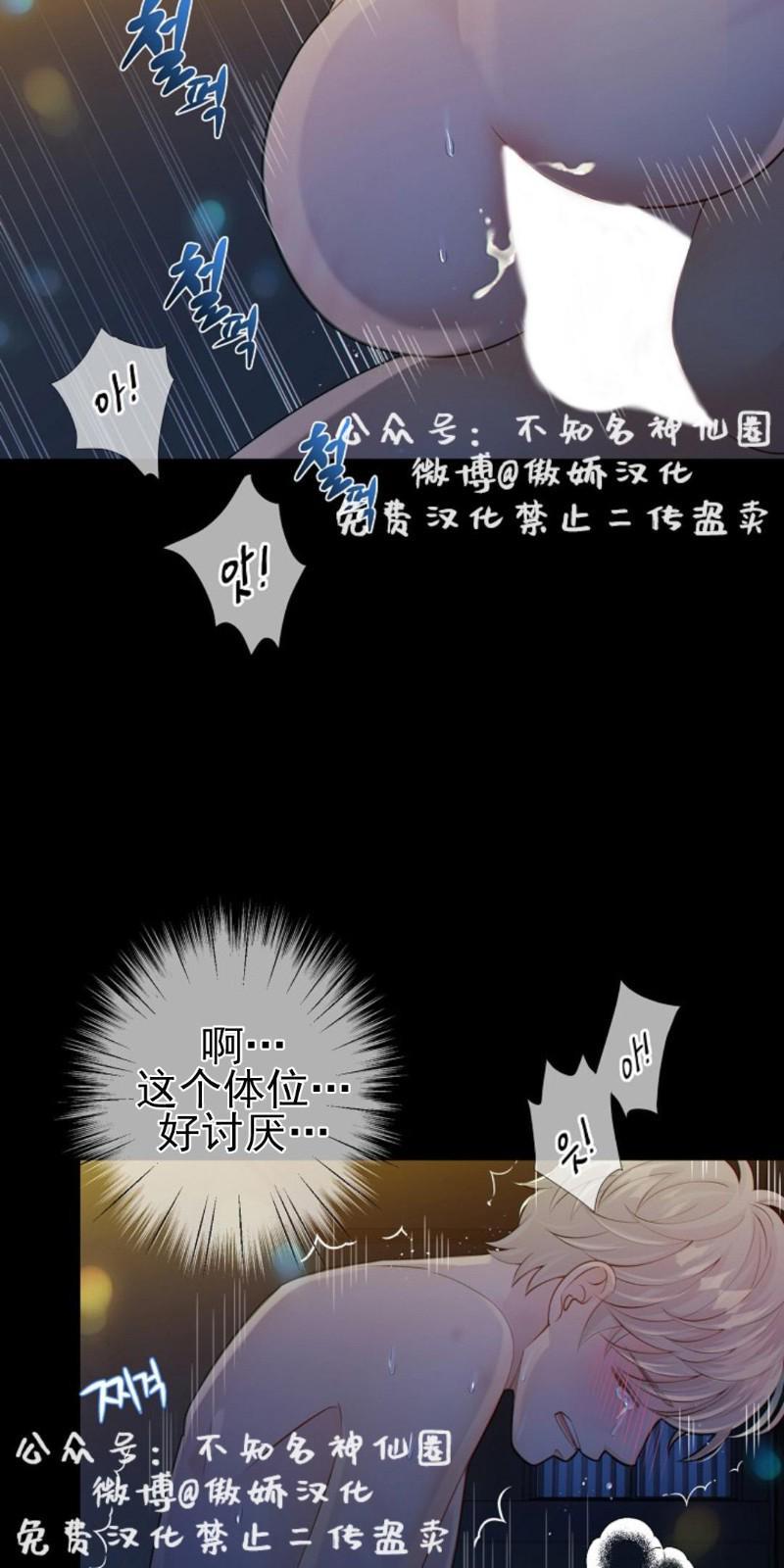 狼和狗的时间[耽美]韩漫全集-第21话无删减无遮挡章节图片 