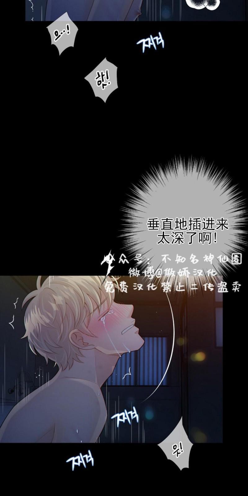 狼和狗的时间[耽美]韩漫全集-第21话无删减无遮挡章节图片 