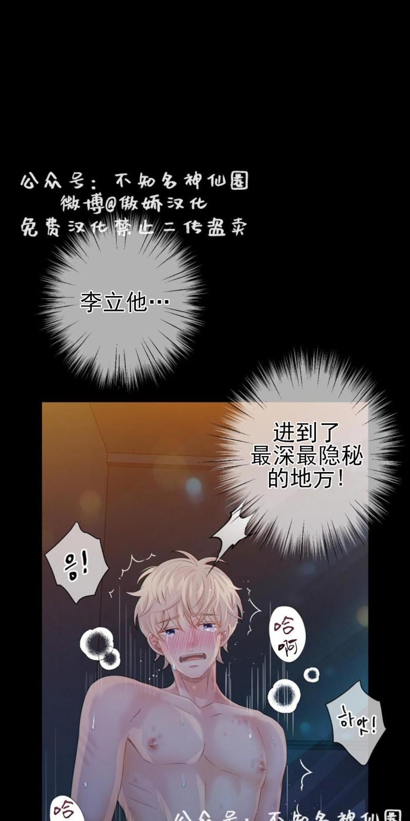 狼和狗的时间[耽美]韩漫全集-第21话无删减无遮挡章节图片 