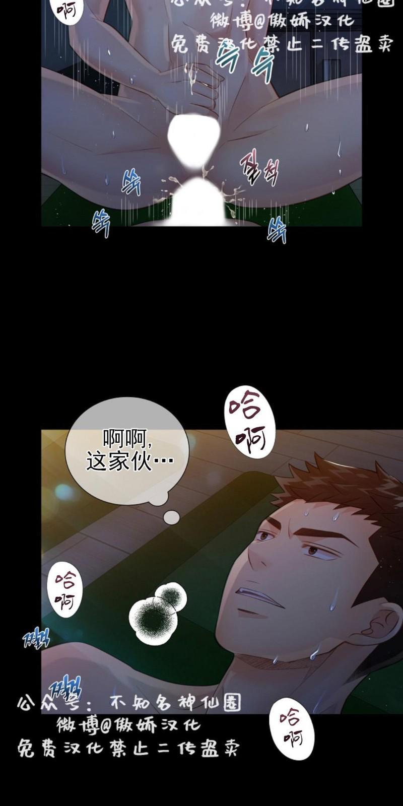 狼和狗的时间[耽美]韩漫全集-第21话无删减无遮挡章节图片 