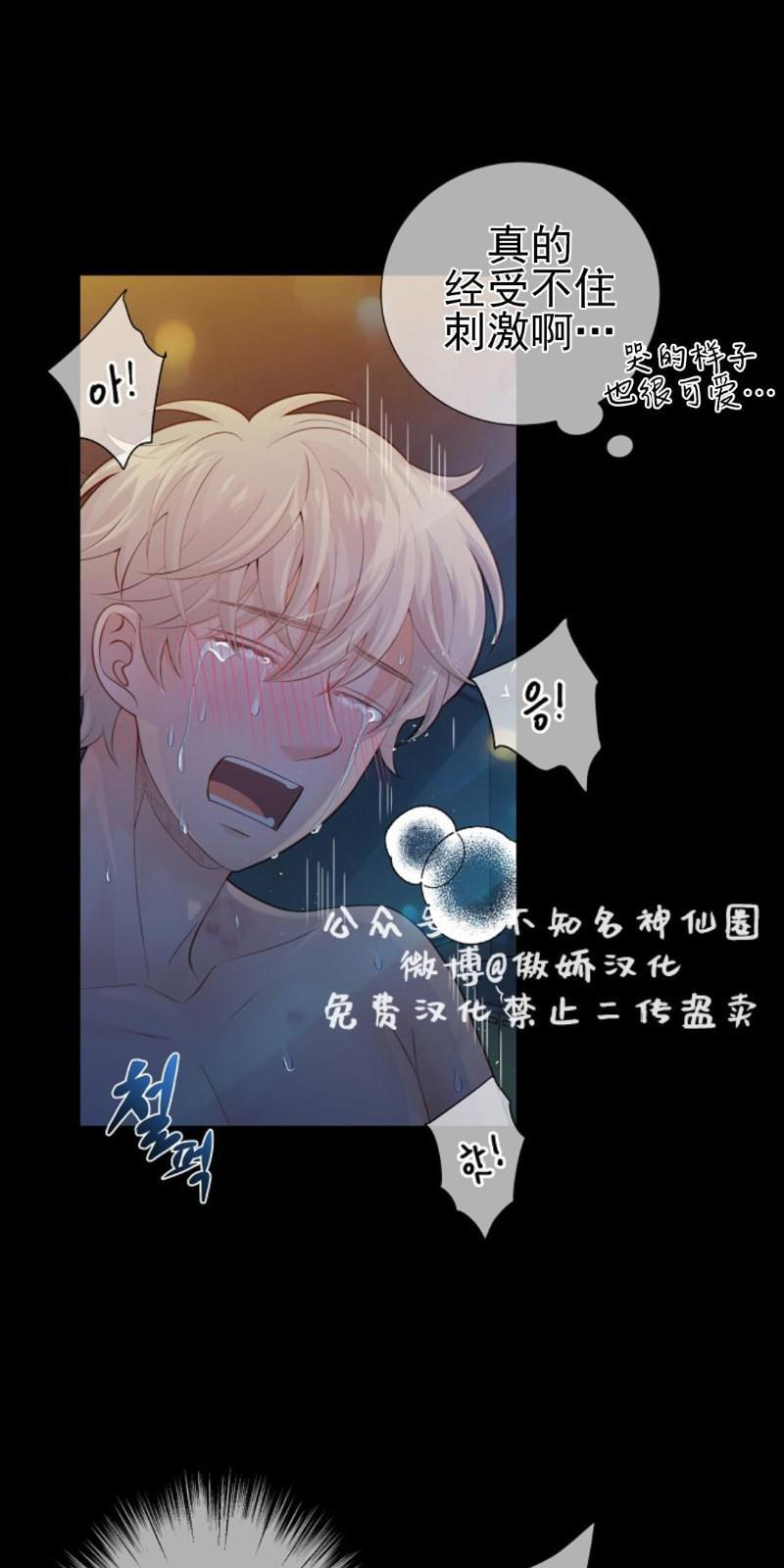 狼和狗的时间[耽美]韩漫全集-第21话无删减无遮挡章节图片 