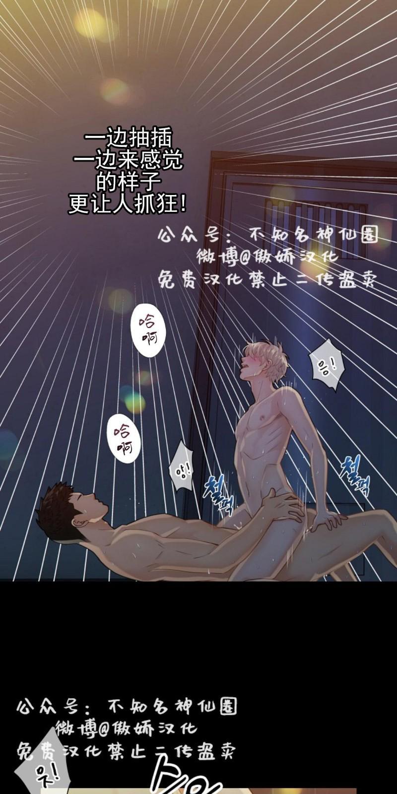 狼和狗的时间[耽美]韩漫全集-第21话无删减无遮挡章节图片 