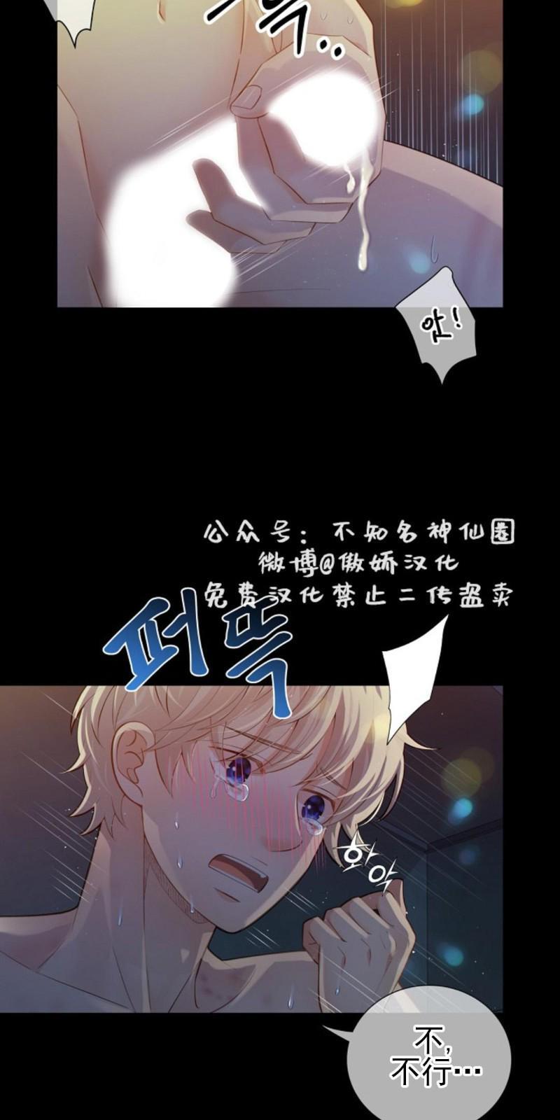狼和狗的时间[耽美]韩漫全集-第21话无删减无遮挡章节图片 