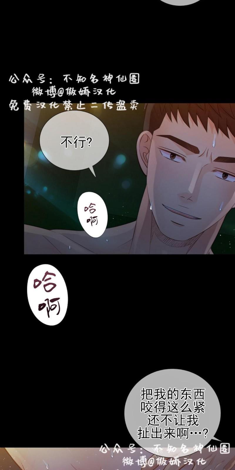 狼和狗的时间[耽美]韩漫全集-第21话无删减无遮挡章节图片 