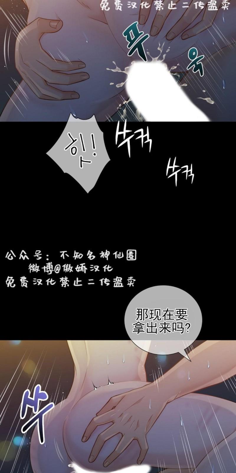 狼和狗的时间[耽美]韩漫全集-第21话无删减无遮挡章节图片 