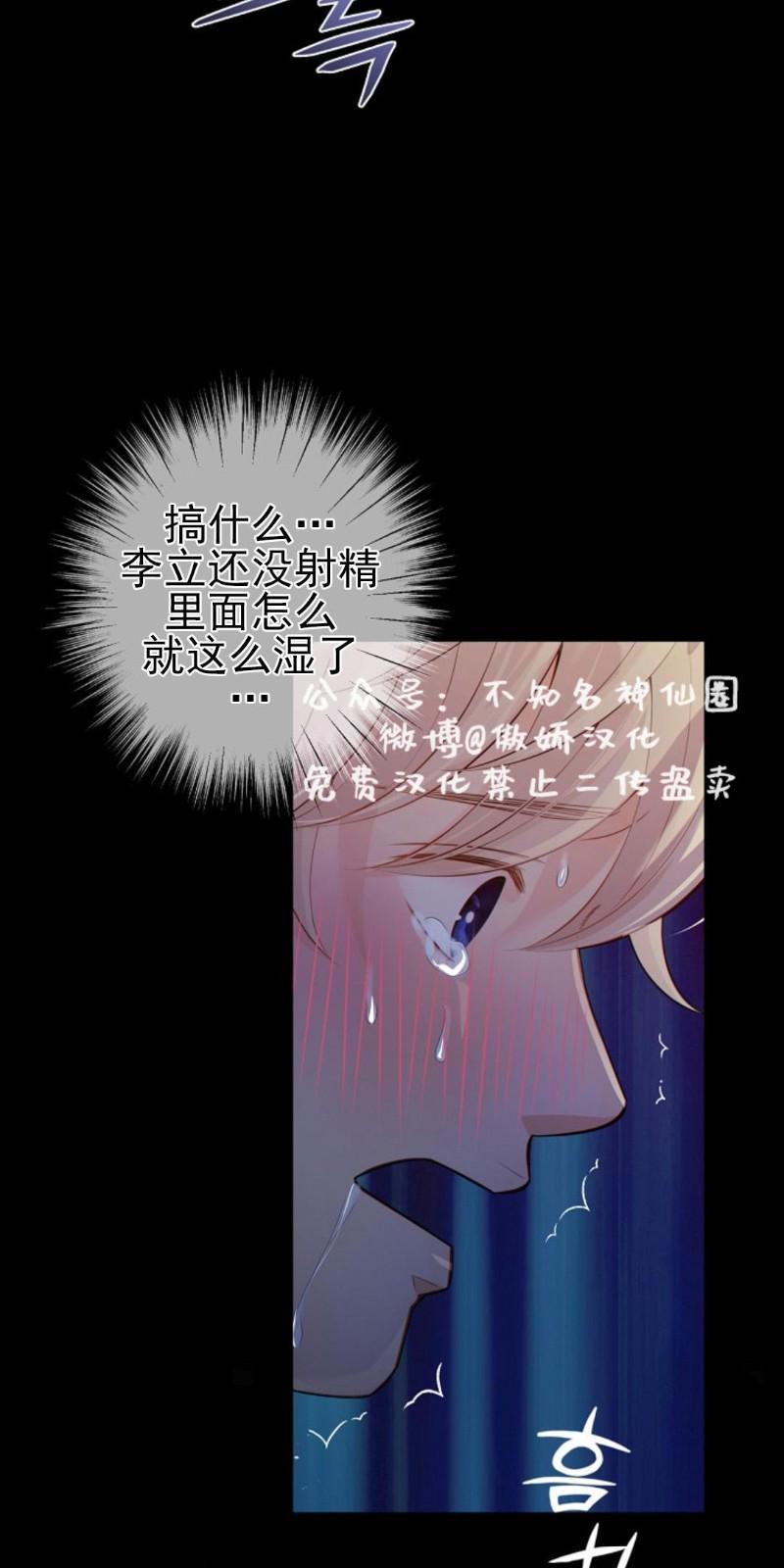 狼和狗的时间[耽美]韩漫全集-第21话无删减无遮挡章节图片 