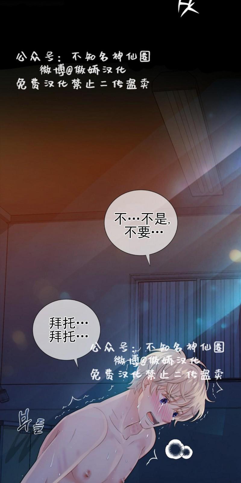 狼和狗的时间[耽美]韩漫全集-第21话无删减无遮挡章节图片 