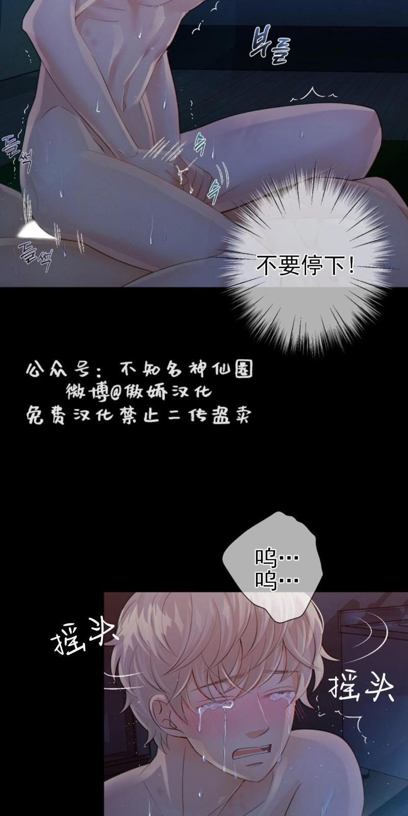 狼和狗的时间[耽美]韩漫全集-第21话无删减无遮挡章节图片 