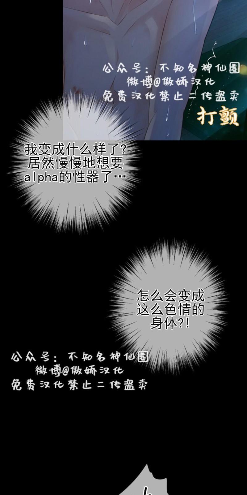 狼和狗的时间[耽美]韩漫全集-第21话无删减无遮挡章节图片 