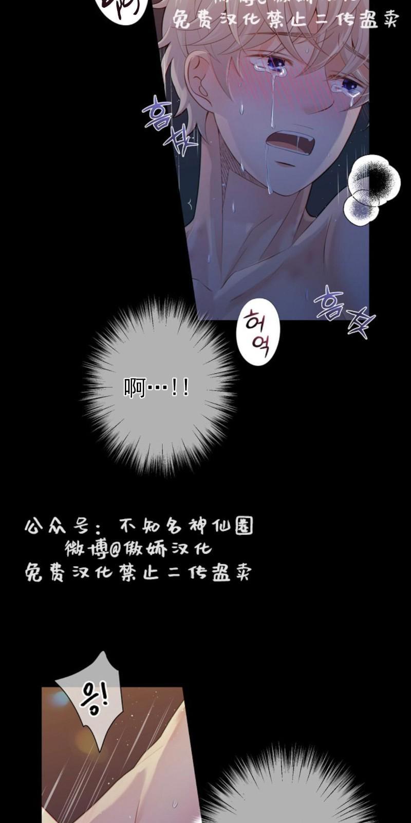 狼和狗的时间[耽美]韩漫全集-第21话无删减无遮挡章节图片 