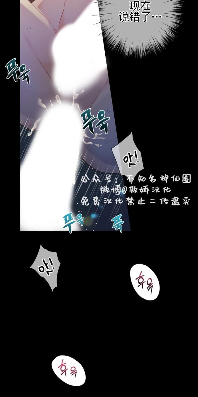 狼和狗的时间[耽美]韩漫全集-第21话无删减无遮挡章节图片 