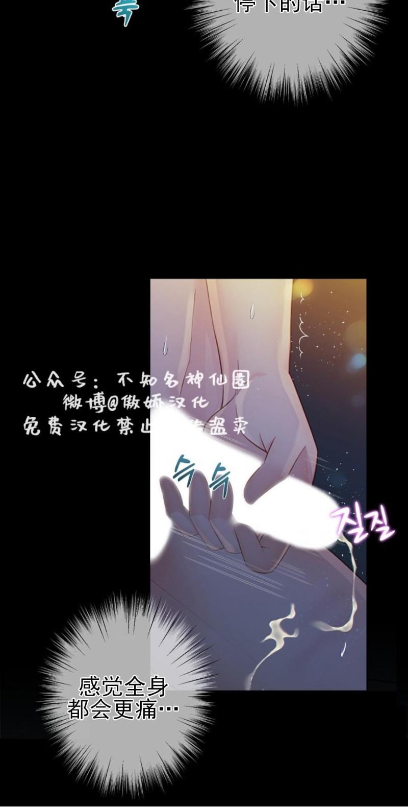 狼和狗的时间[耽美]韩漫全集-第21话无删减无遮挡章节图片 