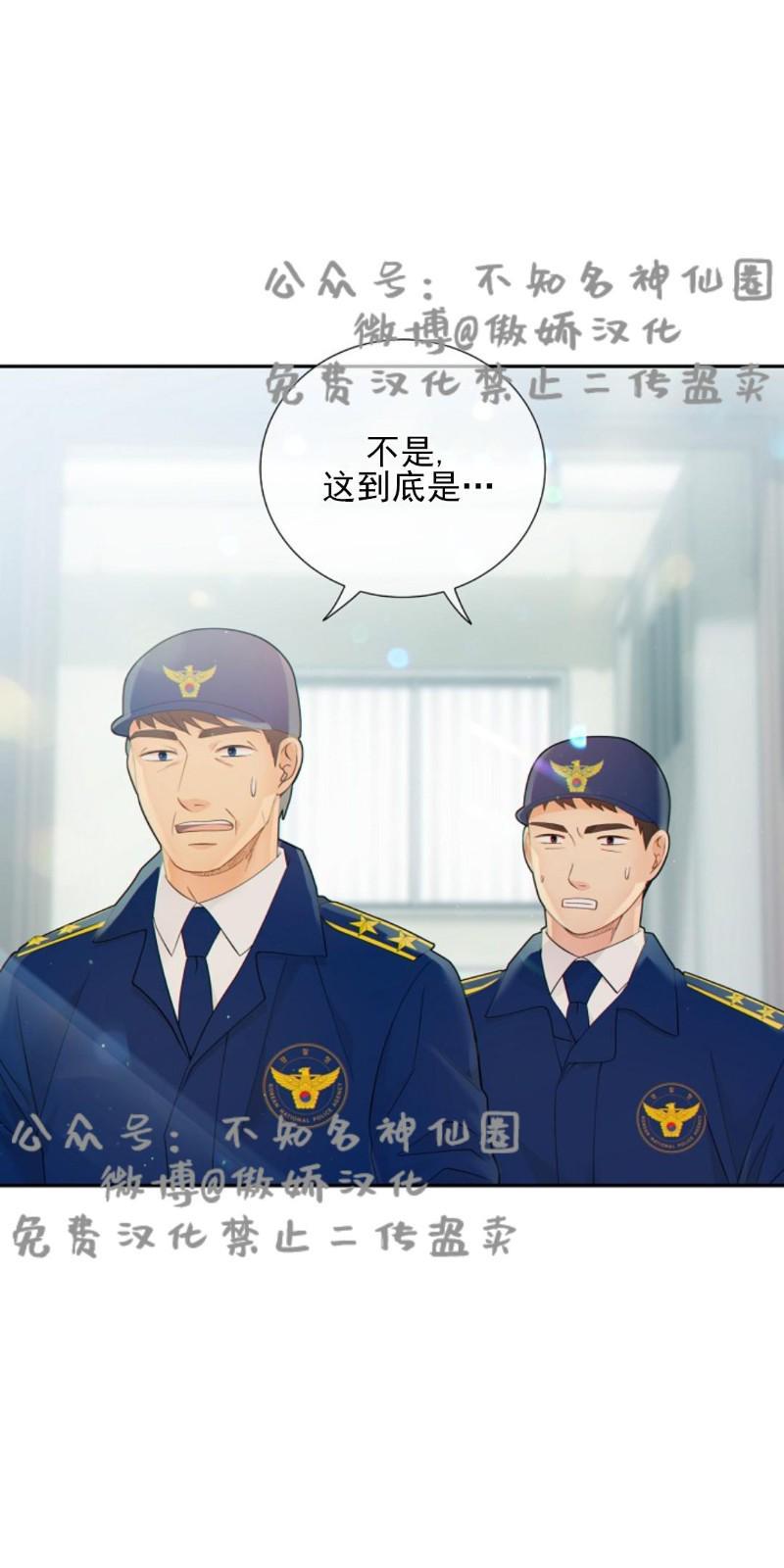 狼和狗的时间[耽美]韩漫全集-第22话无删减无遮挡章节图片 