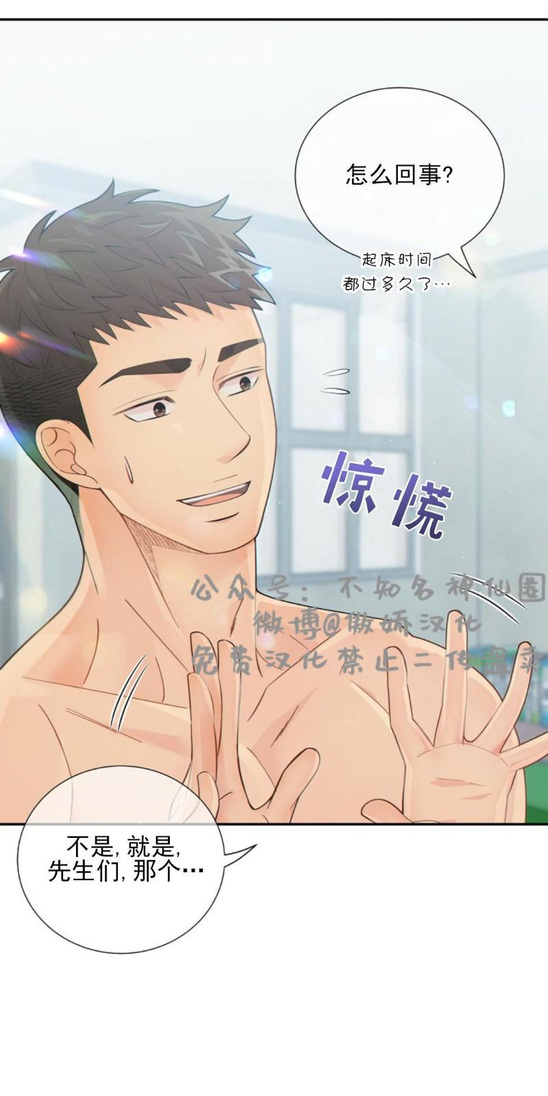 狼和狗的时间[耽美]韩漫全集-第22话无删减无遮挡章节图片 